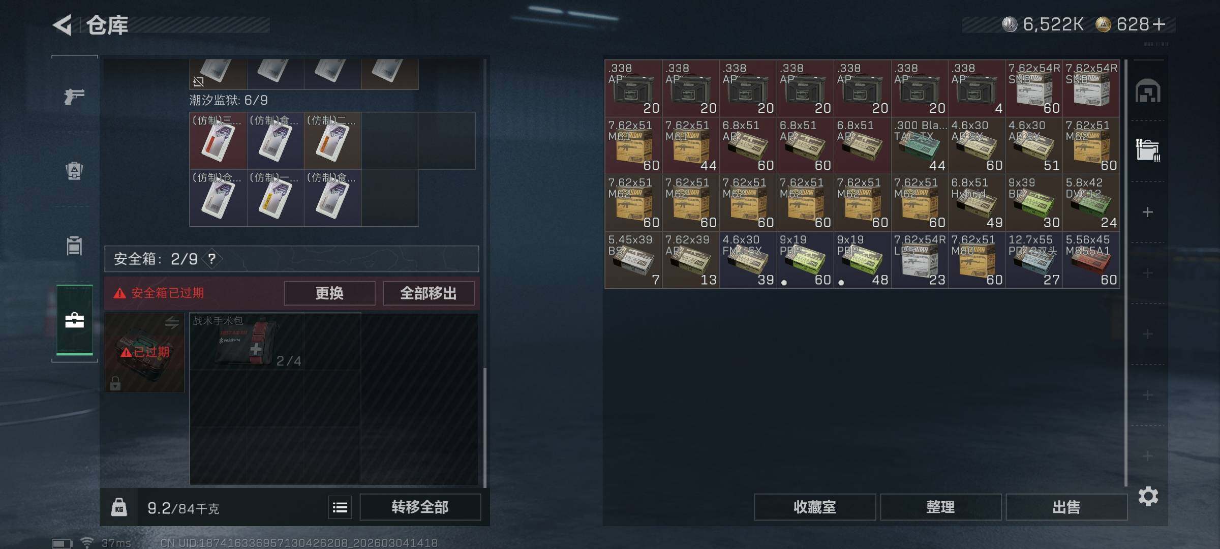 SJZEY458720三角洲行动账号详情图27