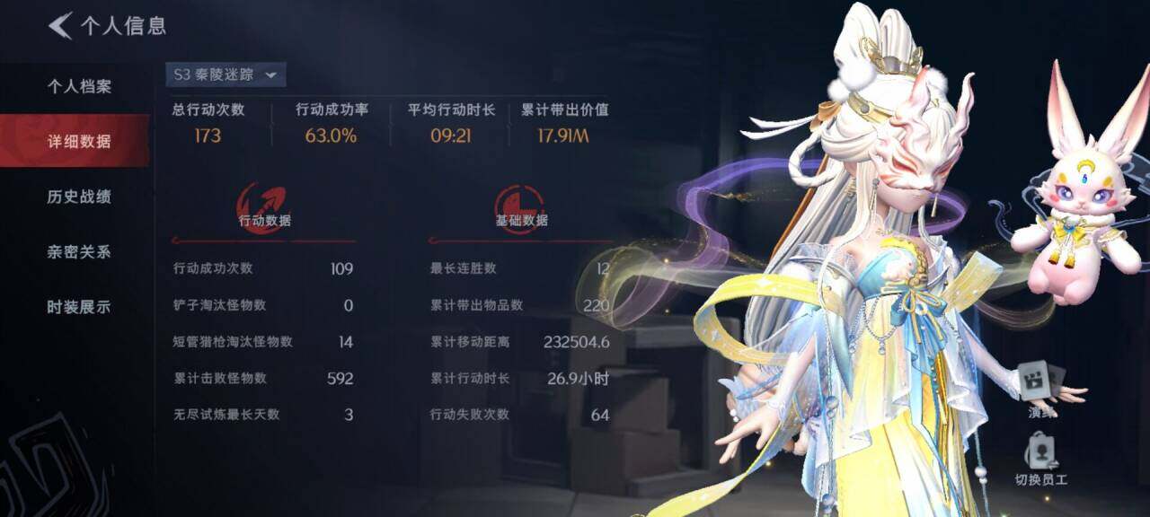 CZREY40976超自然行动组账号详情图5