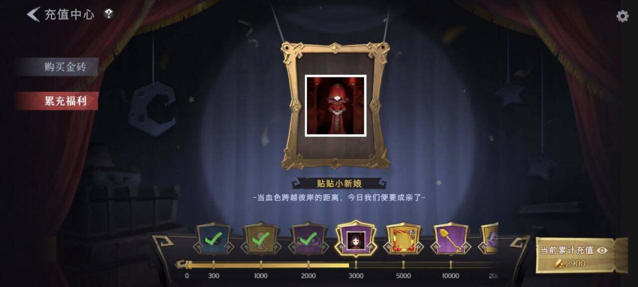 CZREY40976超自然行动组账号详情图6