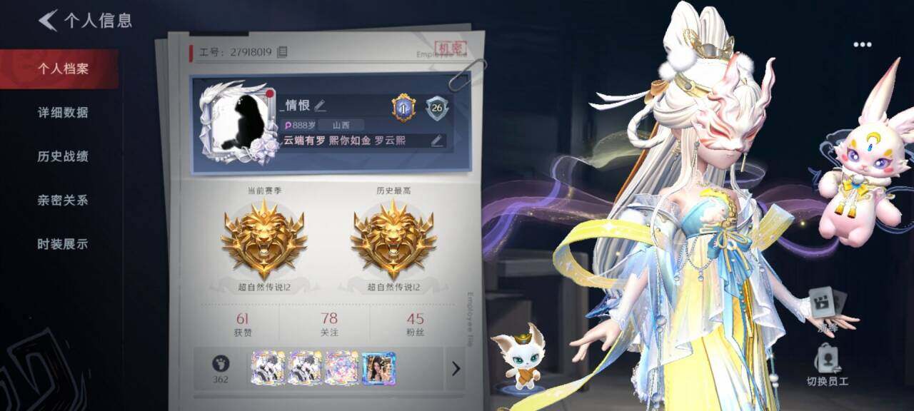 CZREY40976超自然行动组账号详情图7