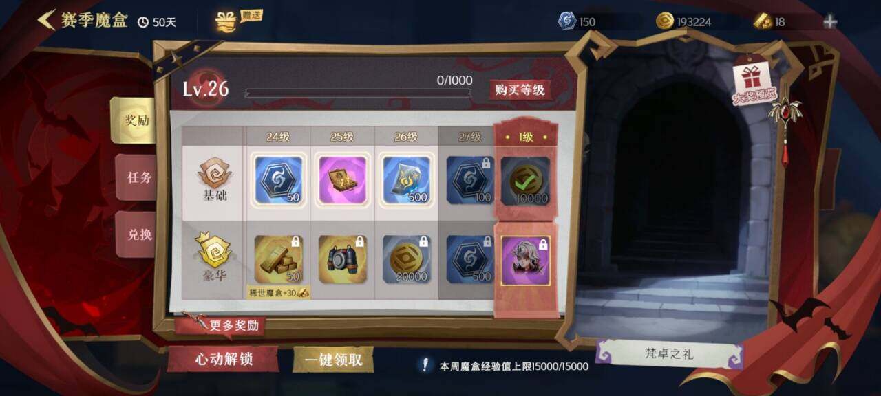 CZREY40976超自然行动组账号详情图8