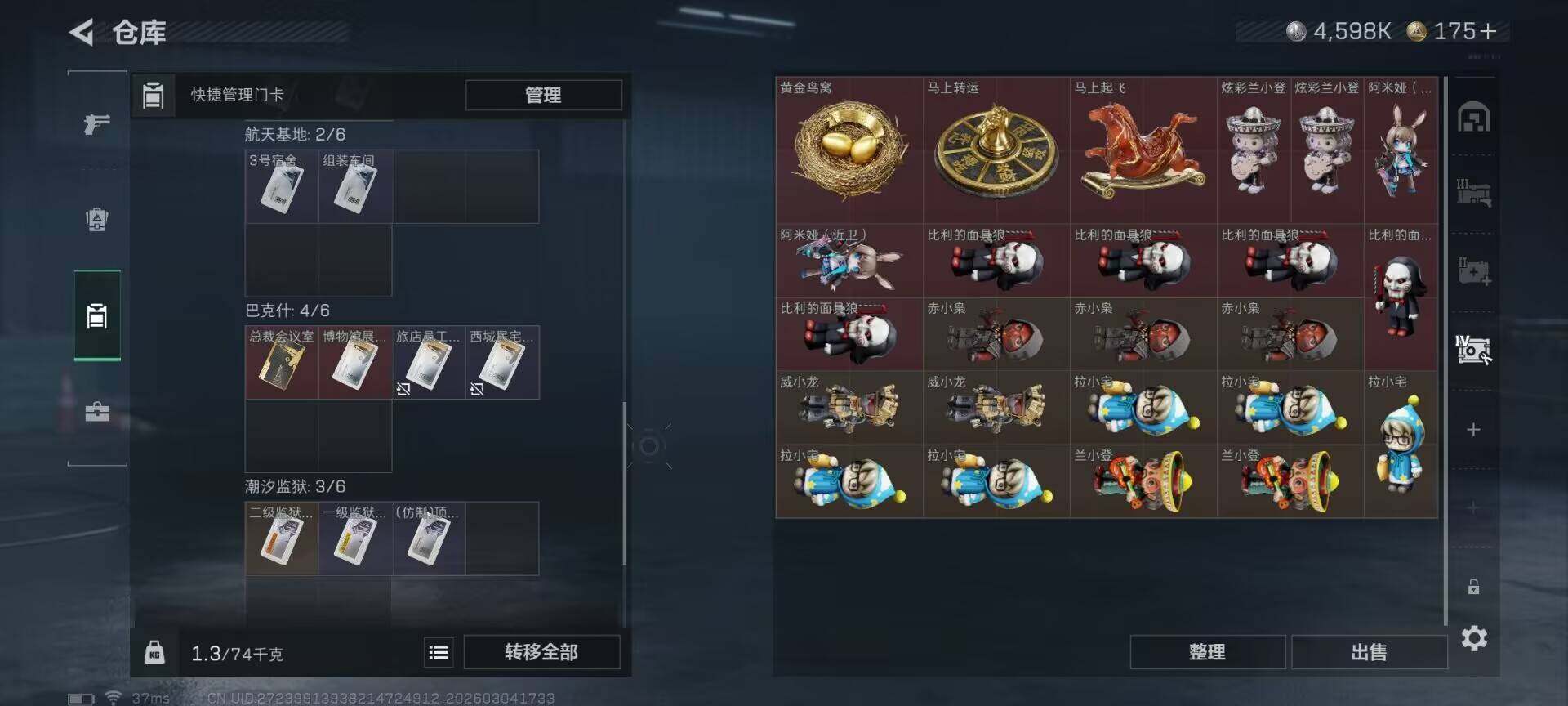 SJZQM458699三角洲行动账号详情图14