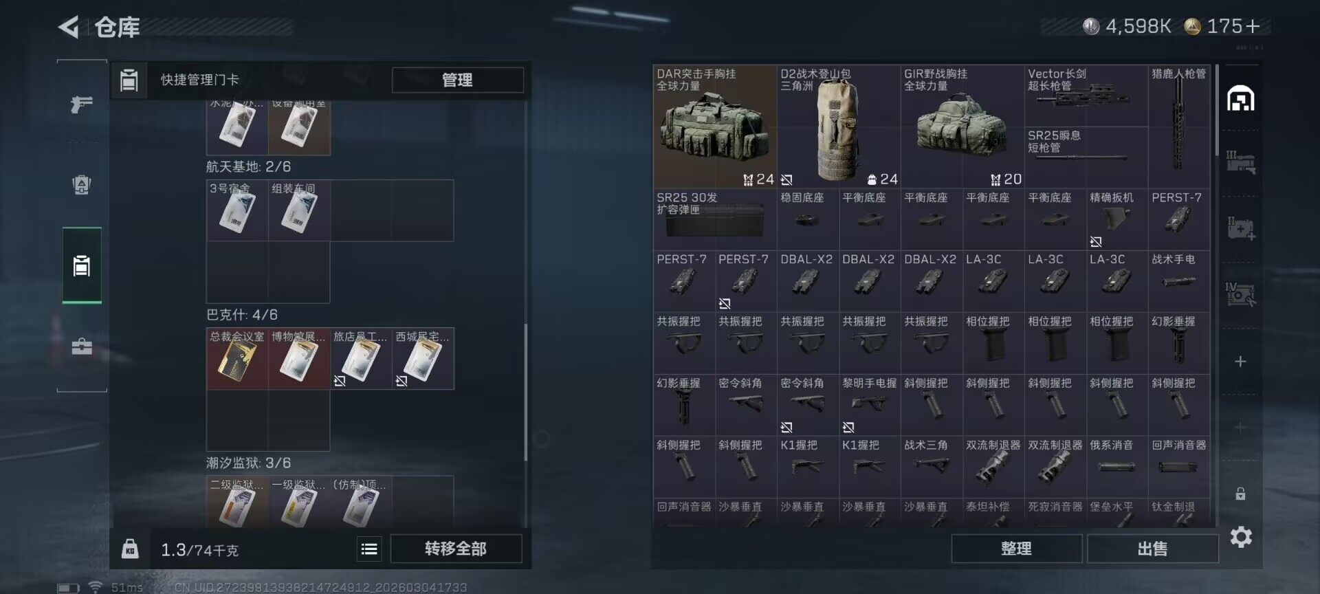 SJZQM458699三角洲行动账号详情图18