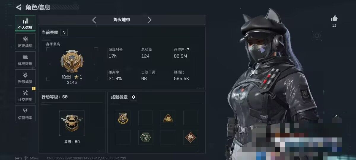 SJZQM458699三角洲行动账号详情图6