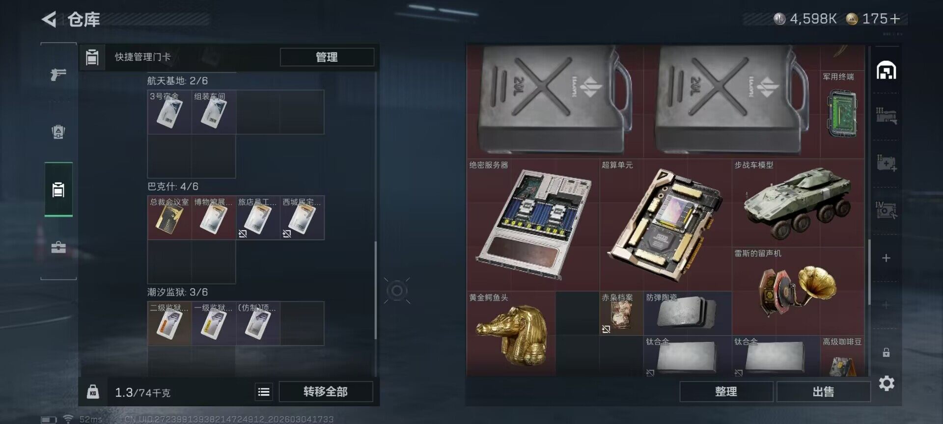 SJZQM458699三角洲行动账号详情图17