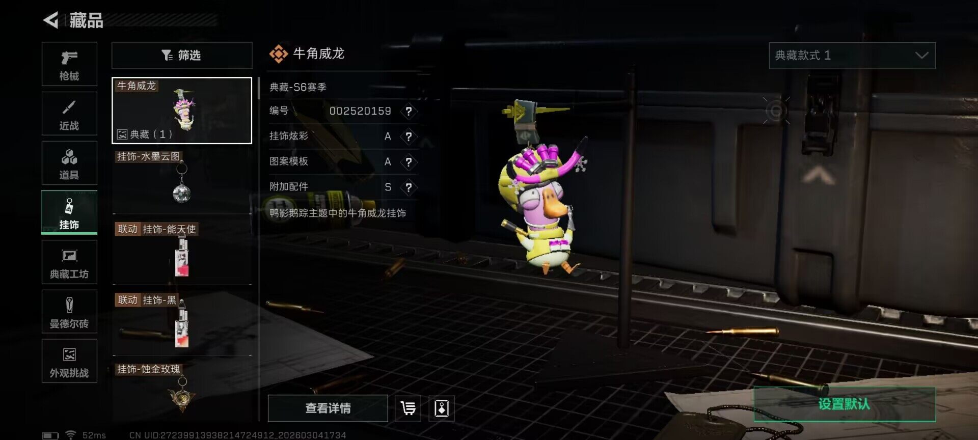 SJZQM458699三角洲行动账号详情图21