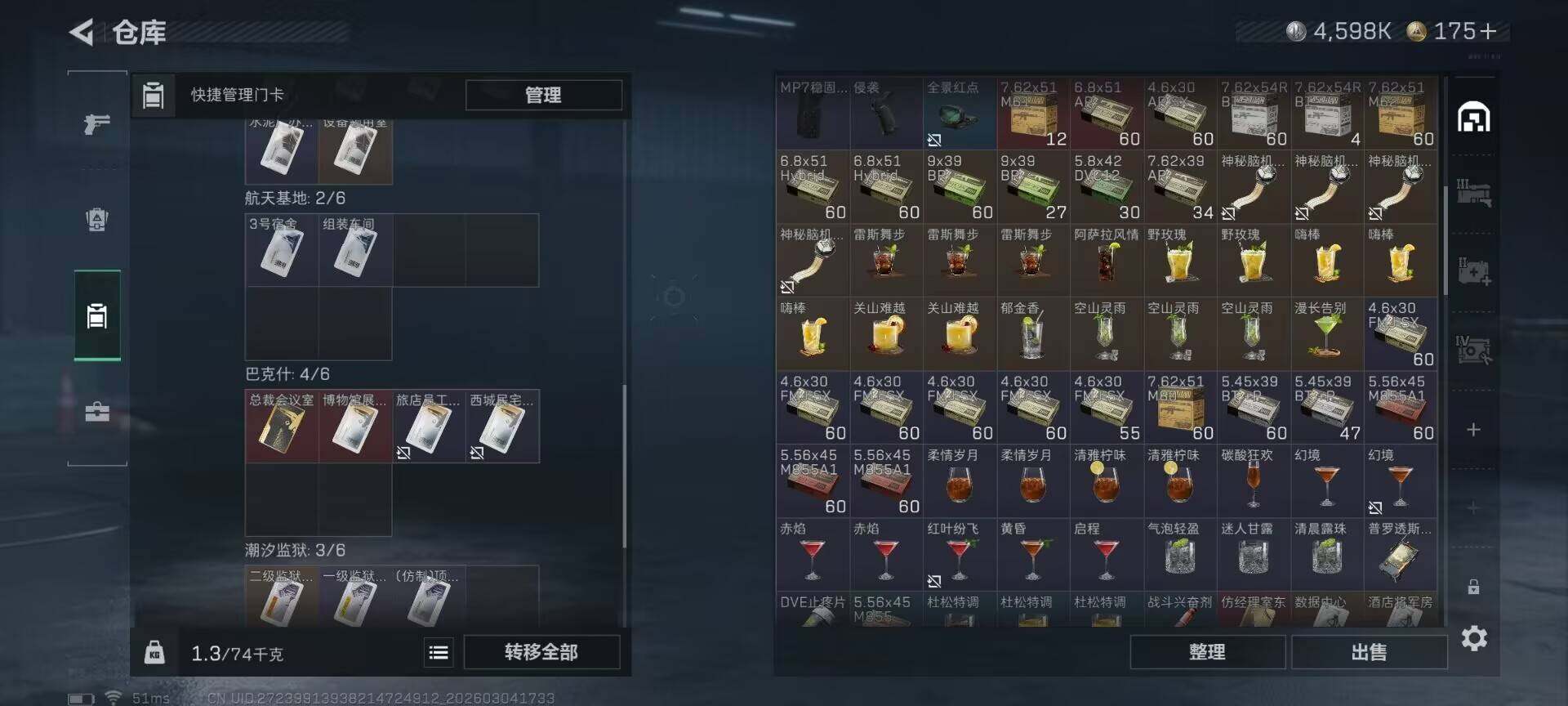 SJZQM458699三角洲行动账号详情图16