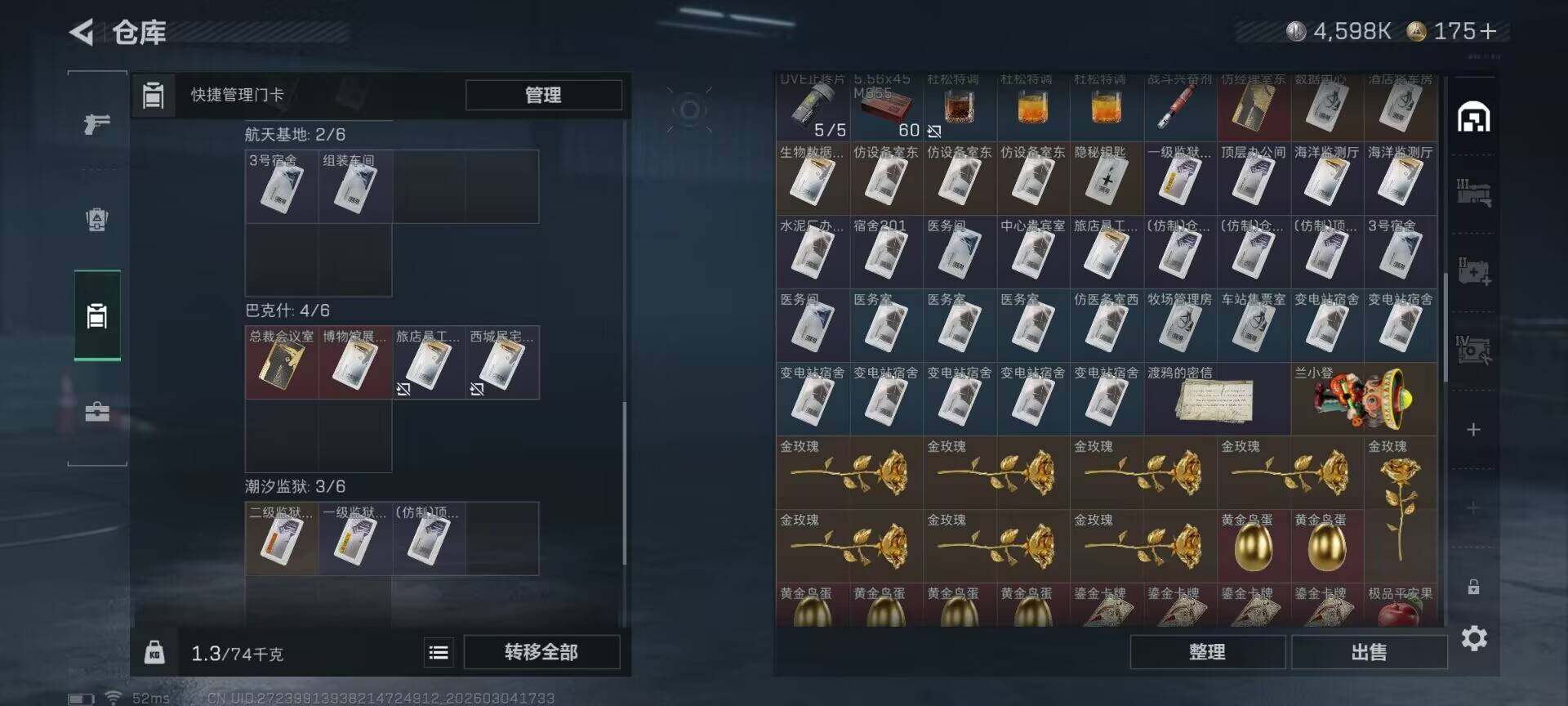 SJZQM458699三角洲行动账号详情图15