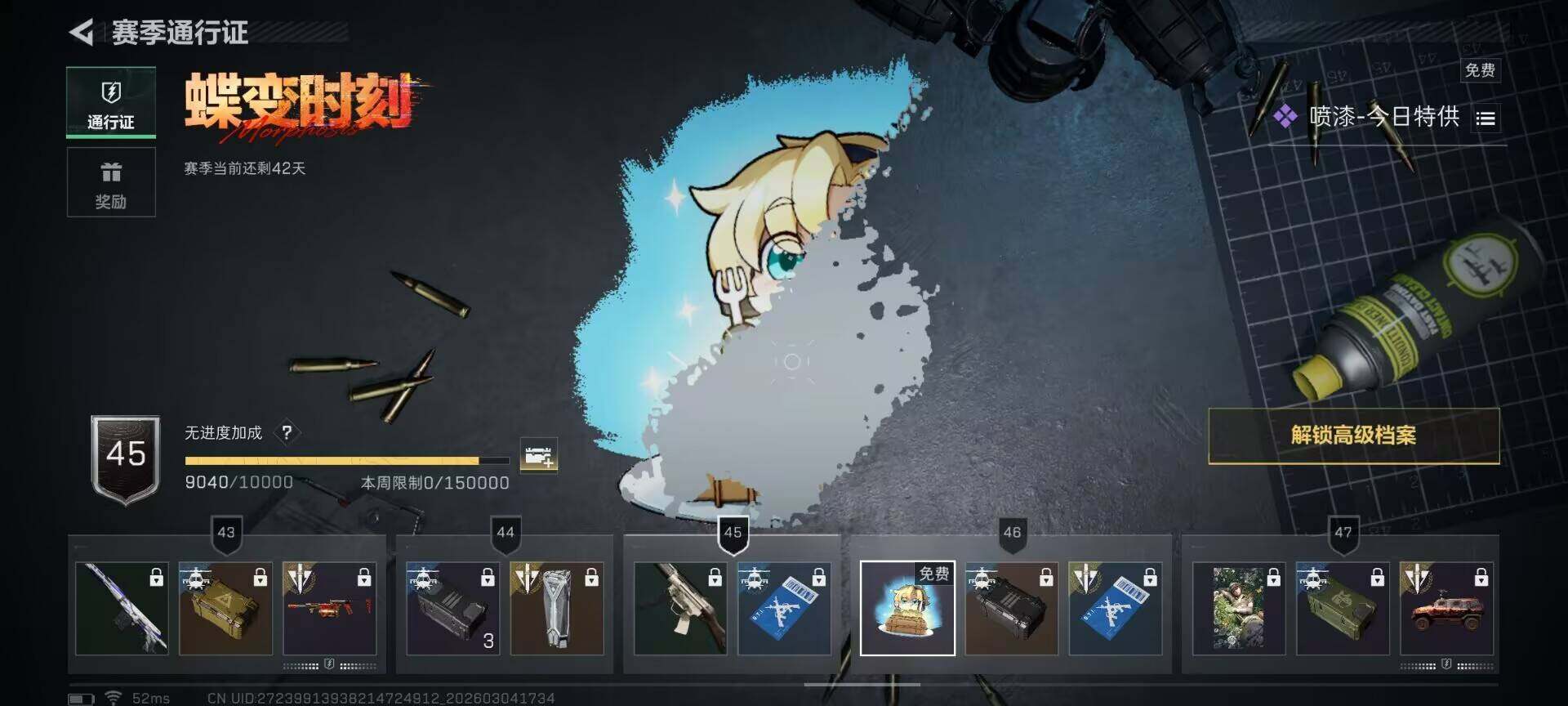 SJZQM458699三角洲行动账号详情图26