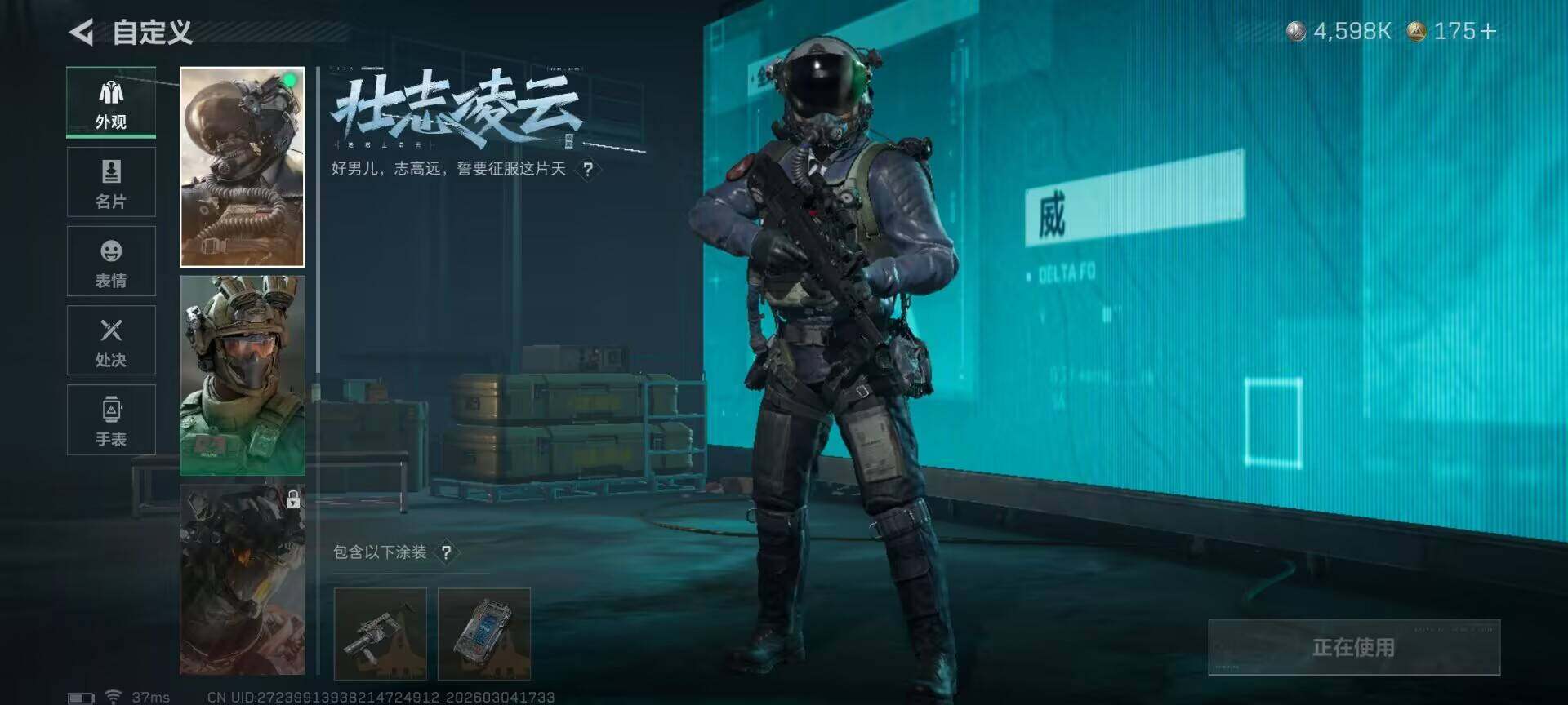 SJZQM458699三角洲行动账号详情图10