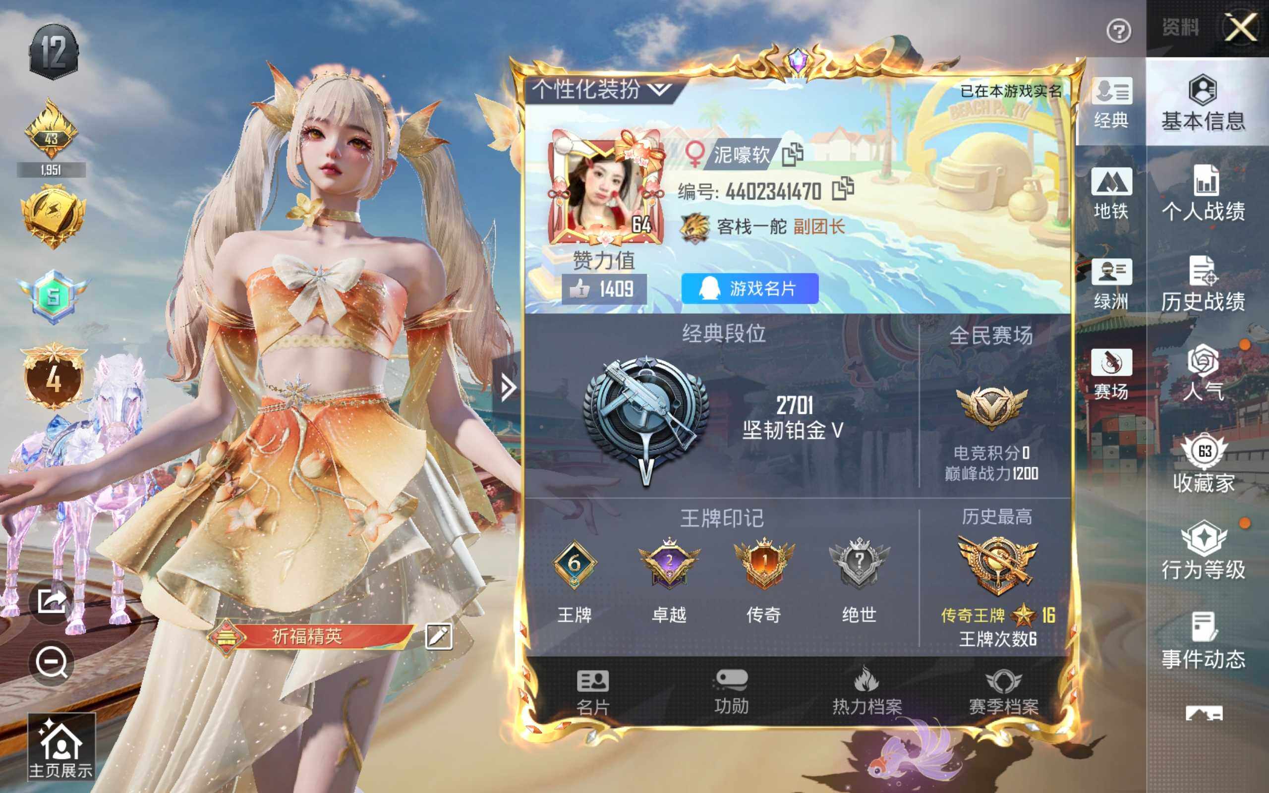 HPQM4129801和平精英账号详情图3