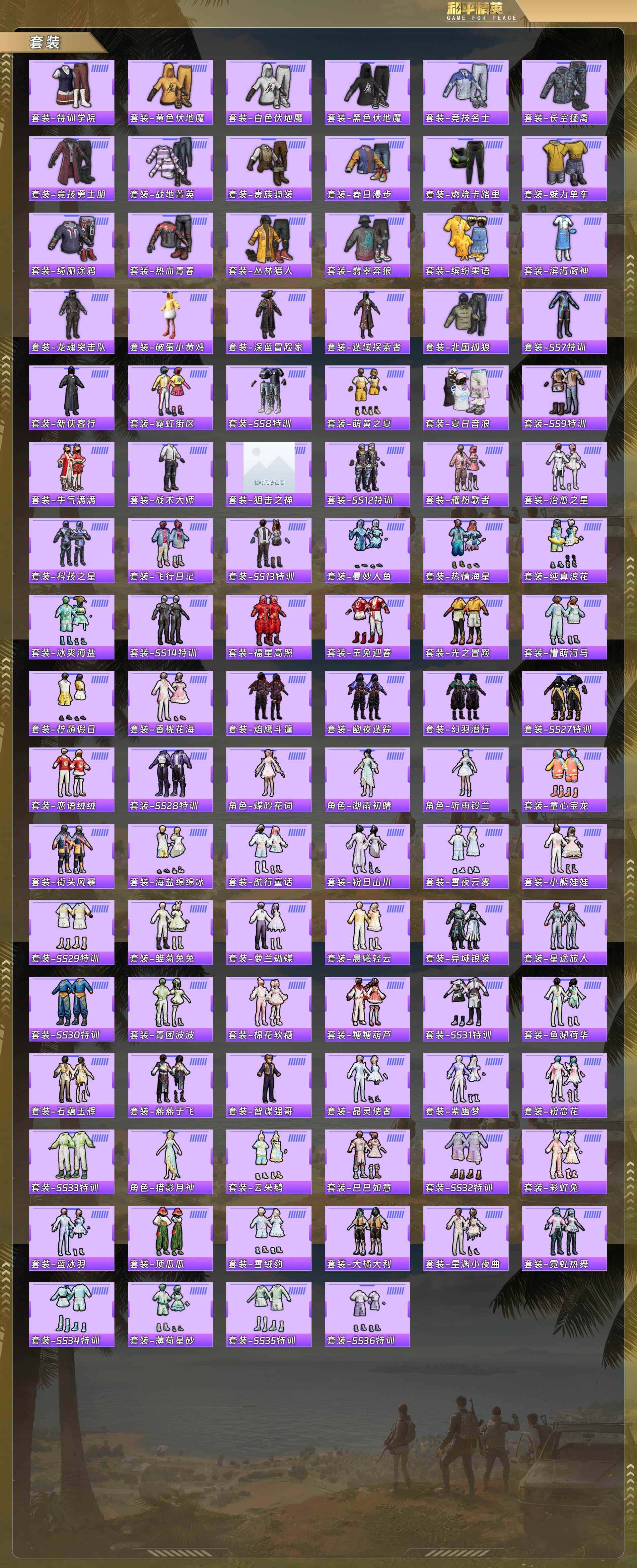 HPQM4129801和平精英账号详情图6