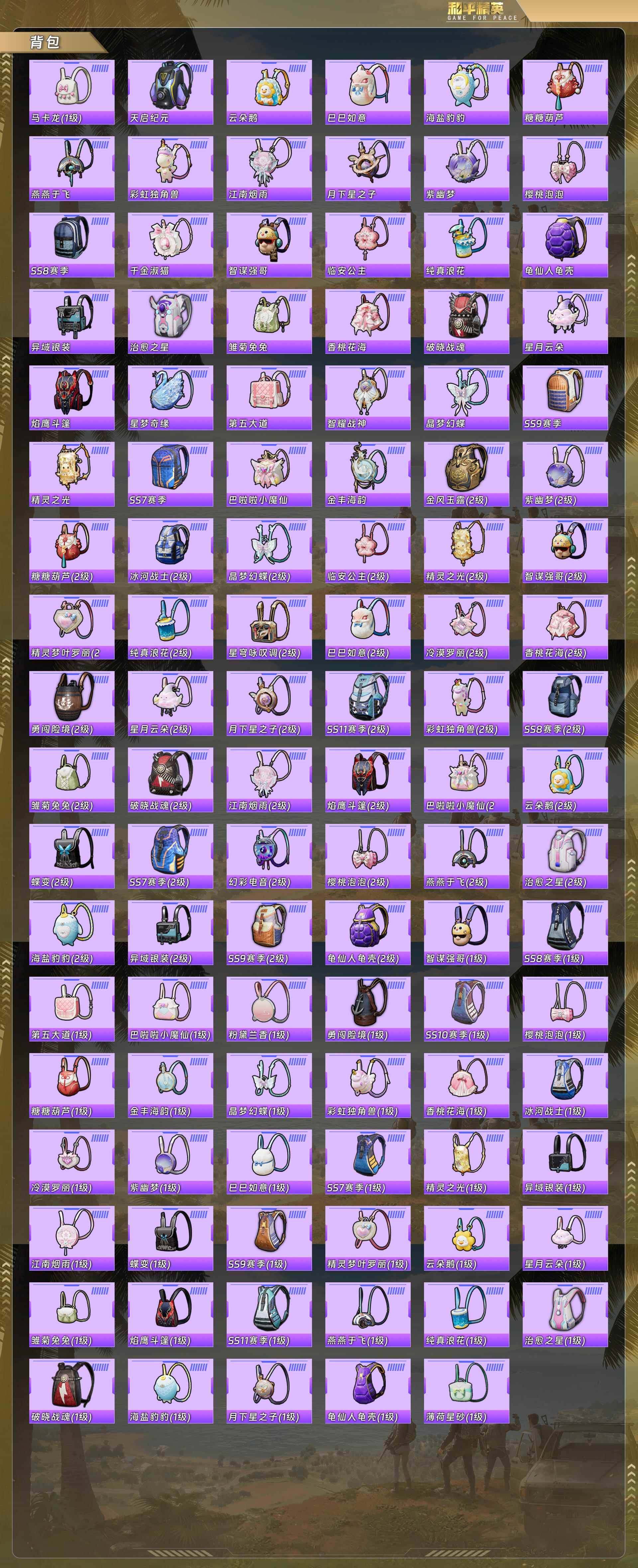 HPQM4129801和平精英账号详情图10