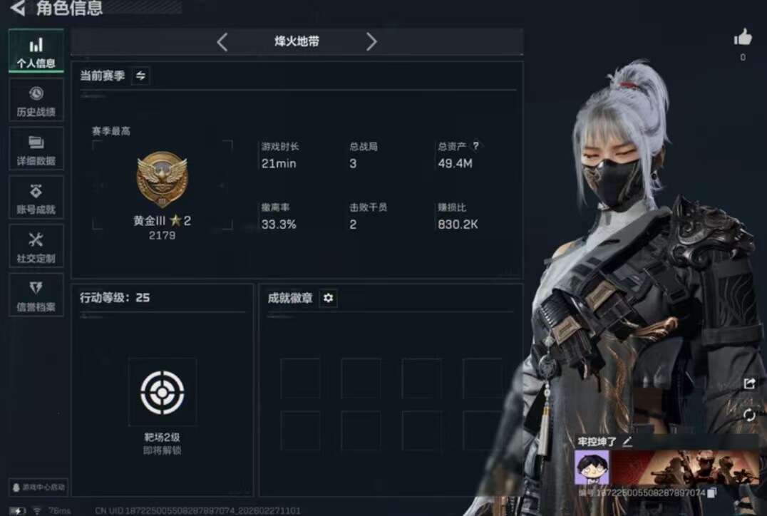 SJZQM460423三角洲行动账号详情图5