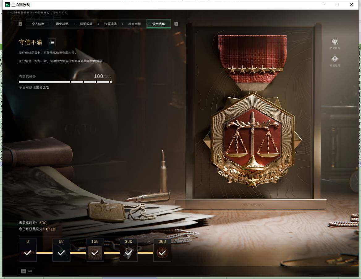 SJZQM4109005三角洲行动账号详情图8