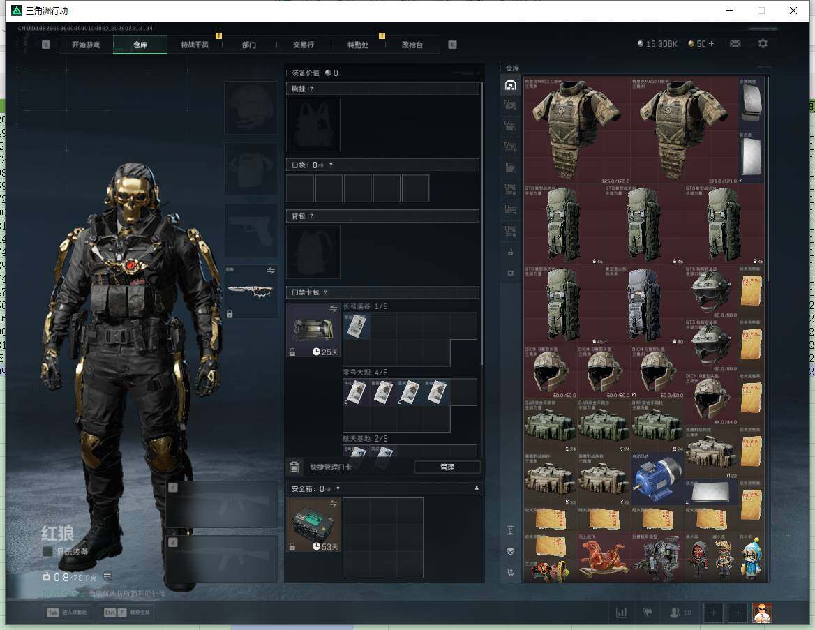 SJZQM4109005三角洲行动账号详情图9