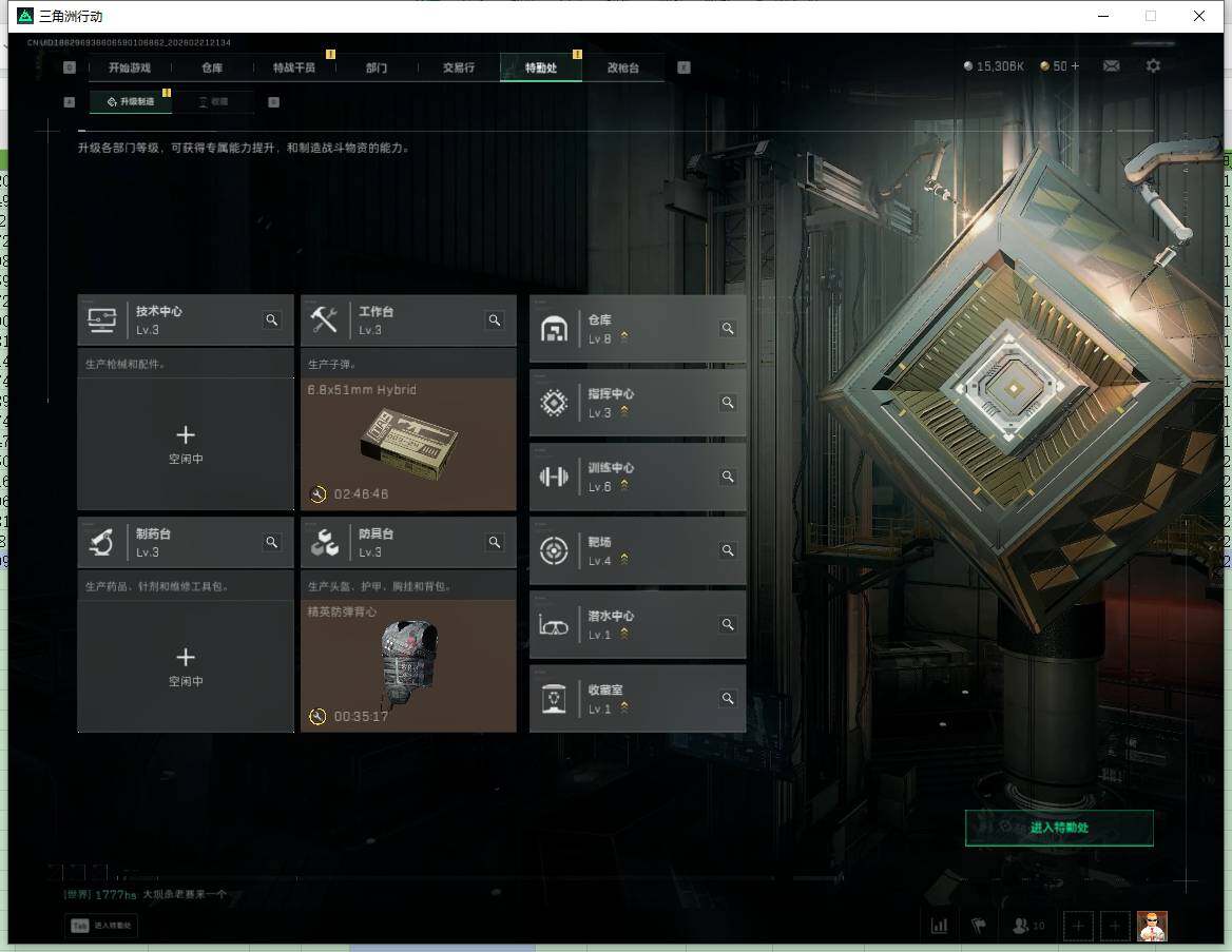 SJZQM4109005三角洲行动账号详情图10