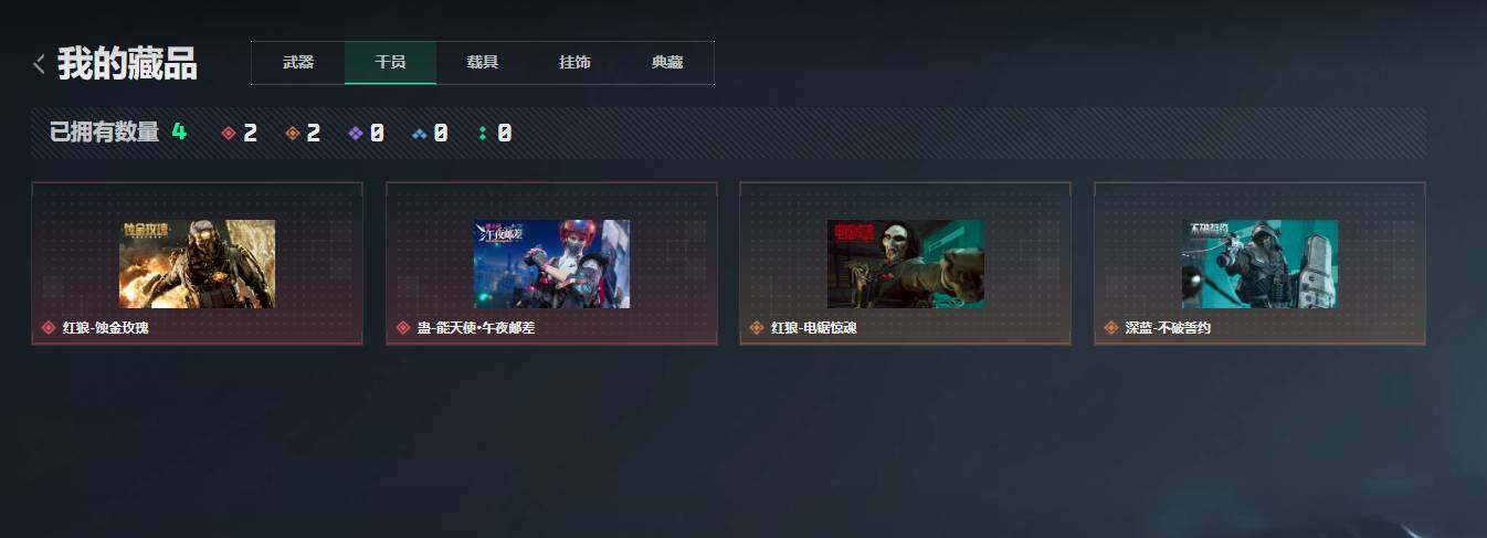 SJZQM4109005三角洲行动账号详情图12