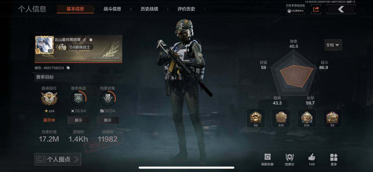 暗区突围账号苹果QQ【AQQH729】等级：30/段位：暗区传说/仓库价值(百万)：17.2/下弦月/胜利军刀/霜狼生存刀/白蔷薇斯黛拉/近卫荣誉RPK16/棱光裂变QBU191/旧王圣谕VSS/银月AN94/战术大师