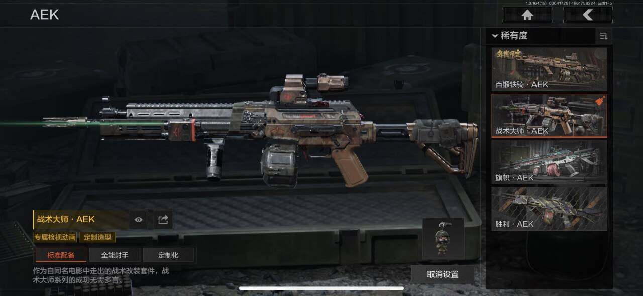 AQEY412335暗区突围账号详情图5 AQEY412335暗区突围账号详情图5