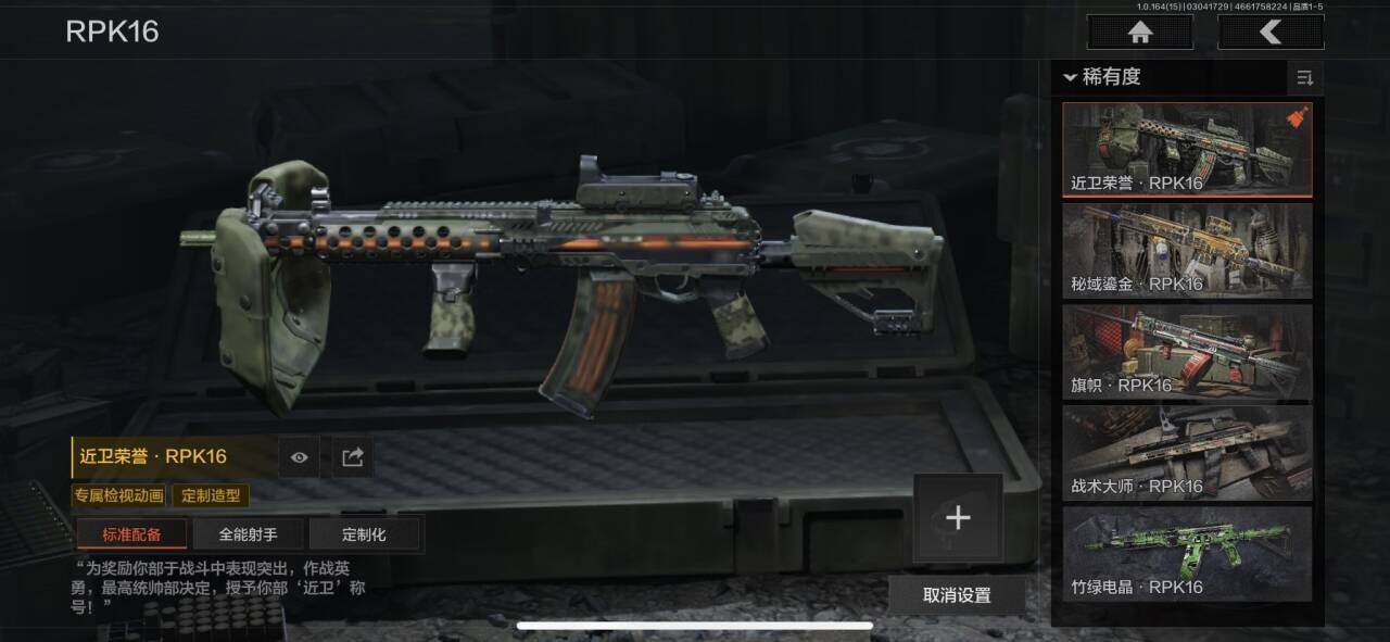 AQEY412335暗区突围账号详情图7 AQEY412335暗区突围账号详情图7