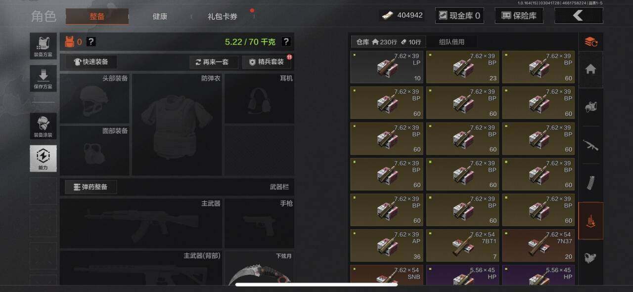 AQEY412335暗区突围账号详情图10 AQEY412335暗区突围账号详情图10