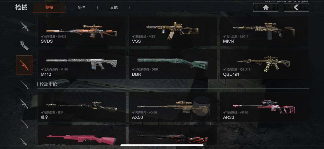 AQEY412335暗区突围账号详情图13 AQEY412335暗区突围账号详情图13