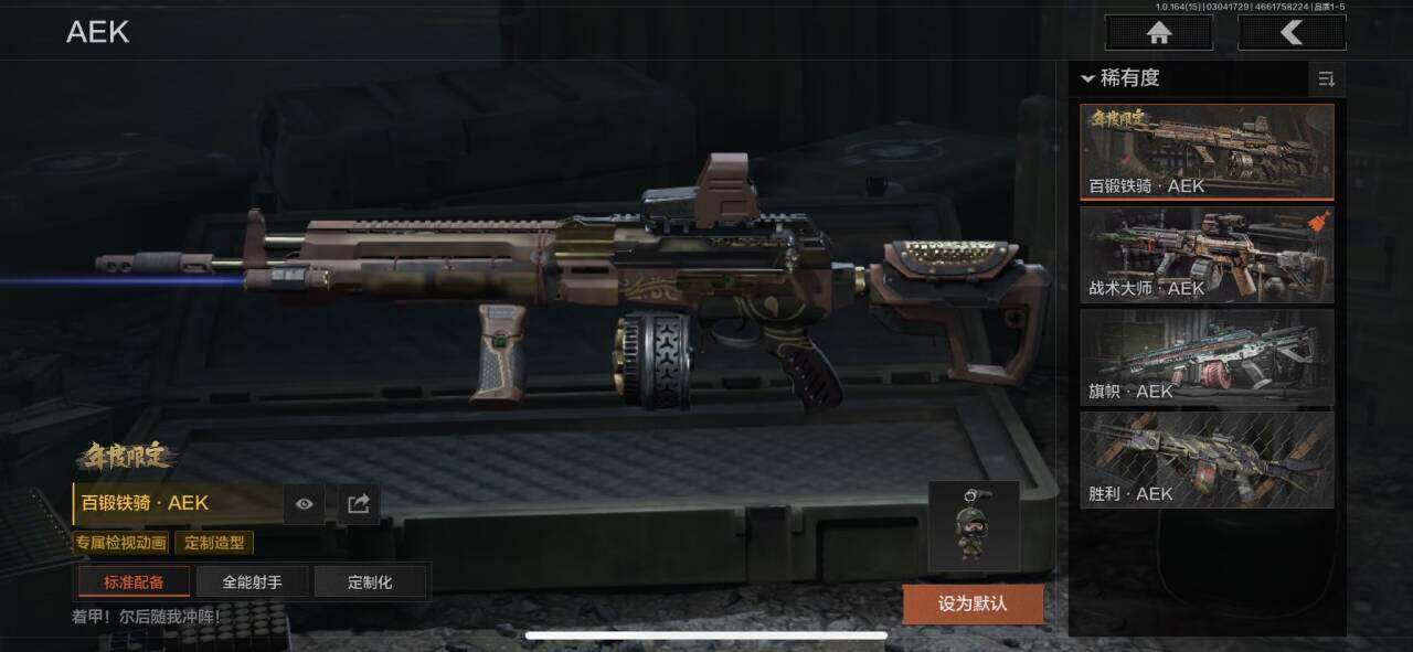 AQEY412335暗区突围账号详情图14 AQEY412335暗区突围账号详情图14