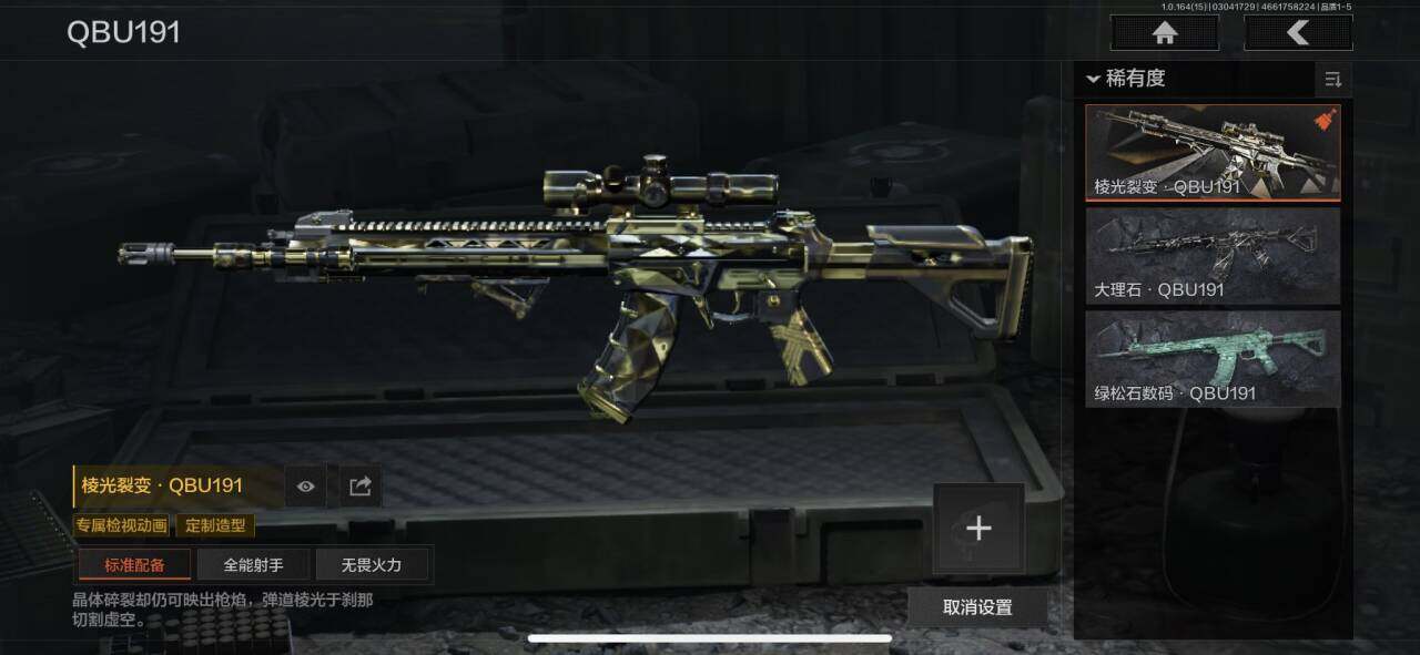 AQEY412335暗区突围账号详情图15 AQEY412335暗区突围账号详情图15