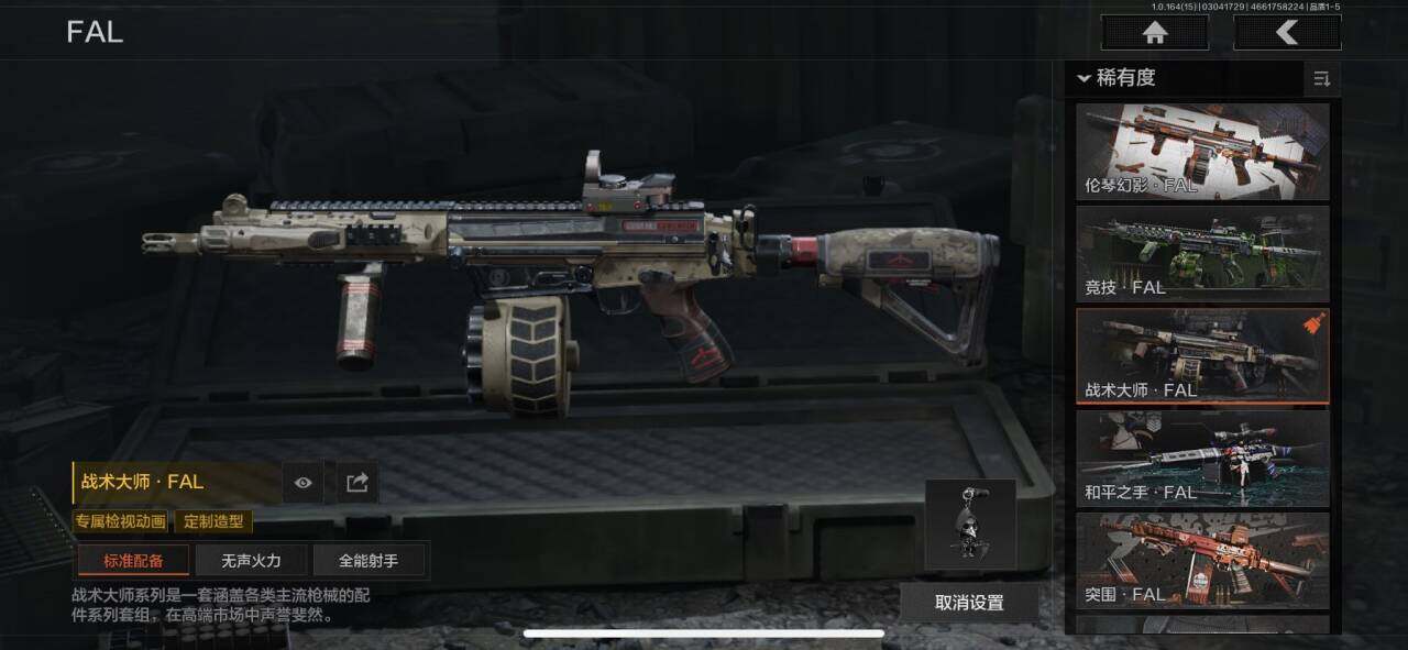 AQEY412335暗区突围账号详情图17 AQEY412335暗区突围账号详情图17