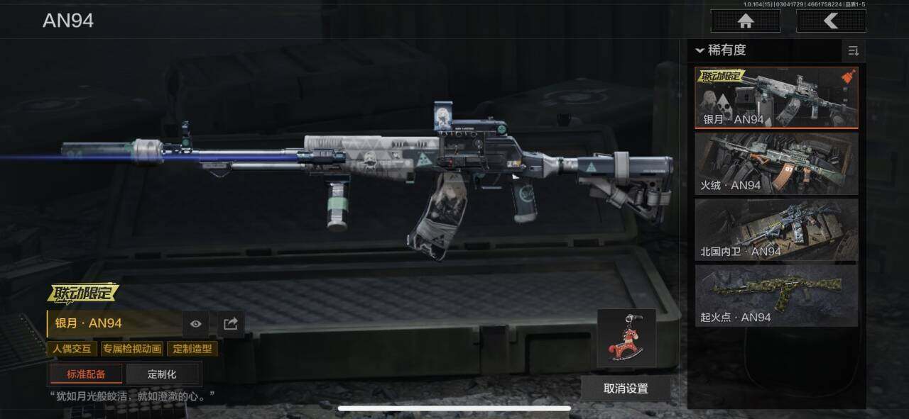 AQEY412335暗区突围账号详情图18 AQEY412335暗区突围账号详情图18