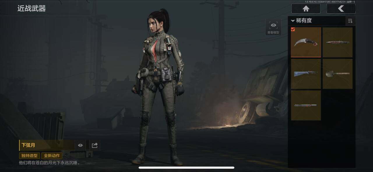 AQEY412335暗区突围账号详情图2 AQEY412335暗区突围账号详情图2