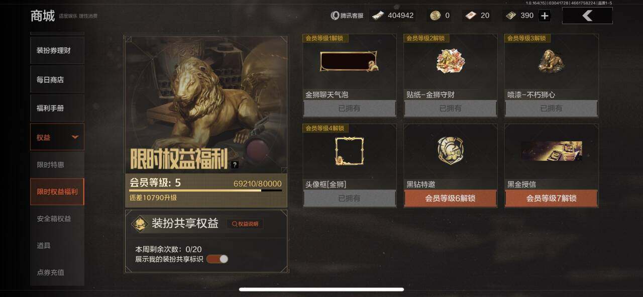 AQEY412335暗区突围账号详情图22 AQEY412335暗区突围账号详情图22