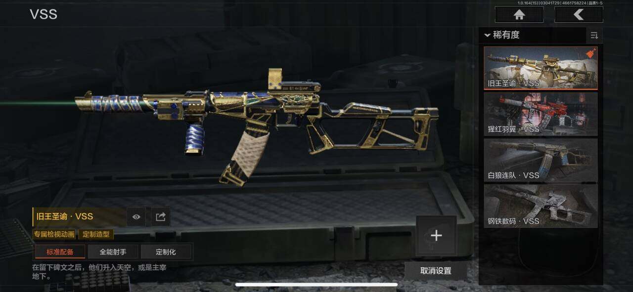 AQEY412335暗区突围账号详情图23 AQEY412335暗区突围账号详情图23