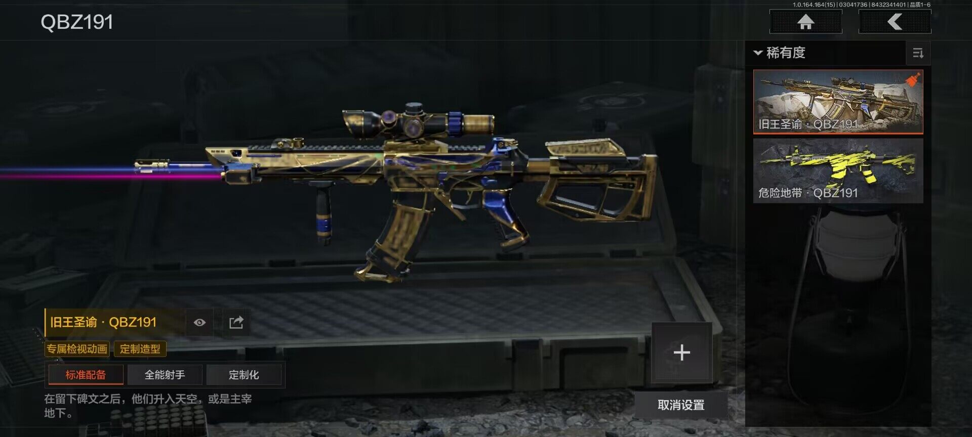 AQEY412310暗区突围账号详情图4 AQEY412310暗区突围账号详情图4