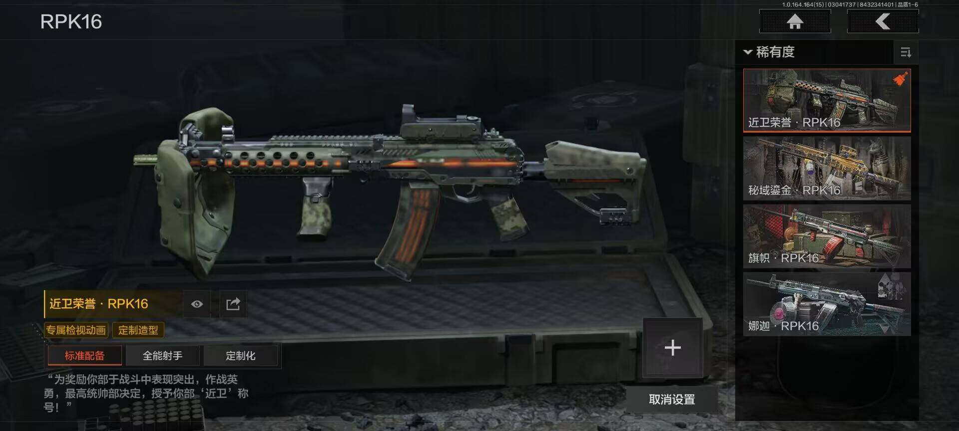 AQEY412310暗区突围账号详情图5 AQEY412310暗区突围账号详情图5