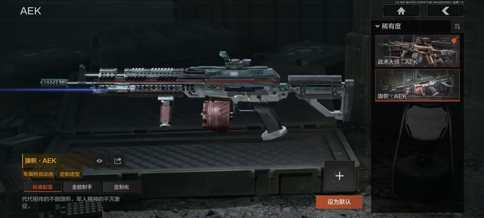 AQEY412310暗区突围账号详情图6 AQEY412310暗区突围账号详情图6