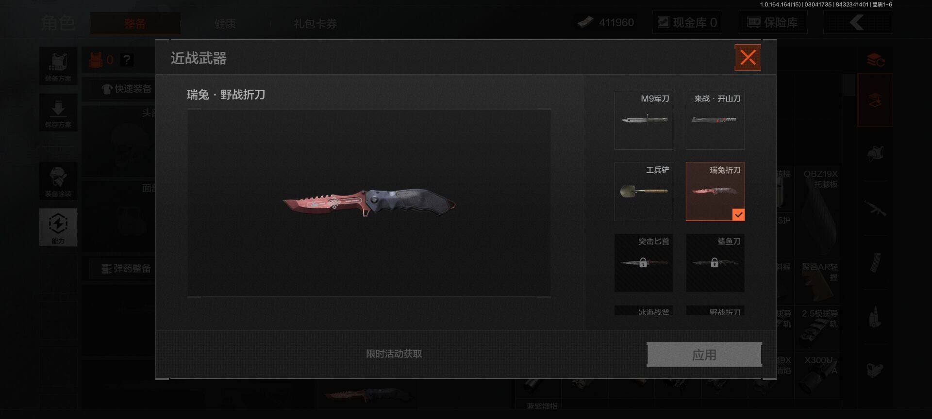 AQEY412310暗区突围账号详情图10 AQEY412310暗区突围账号详情图10