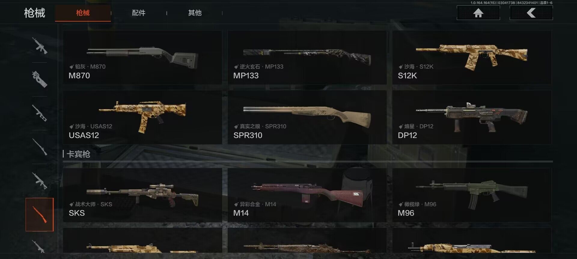 AQEY412310暗区突围账号详情图14 AQEY412310暗区突围账号详情图14