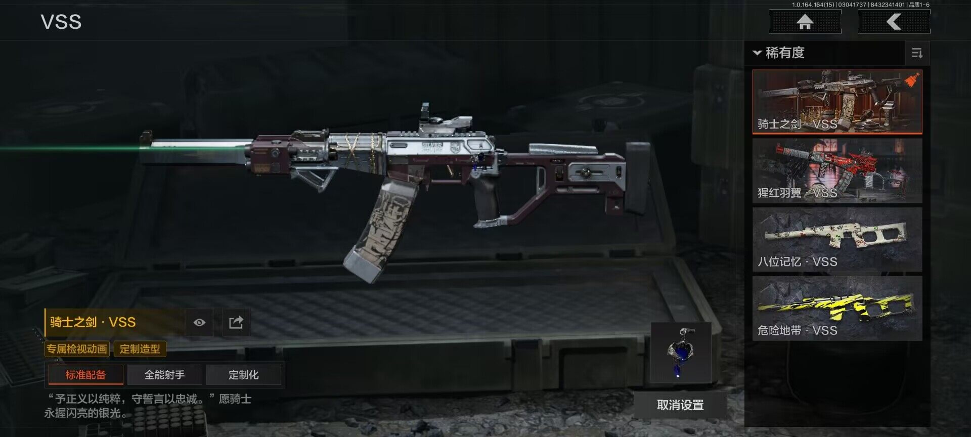 AQEY412310暗区突围账号详情图15 AQEY412310暗区突围账号详情图15