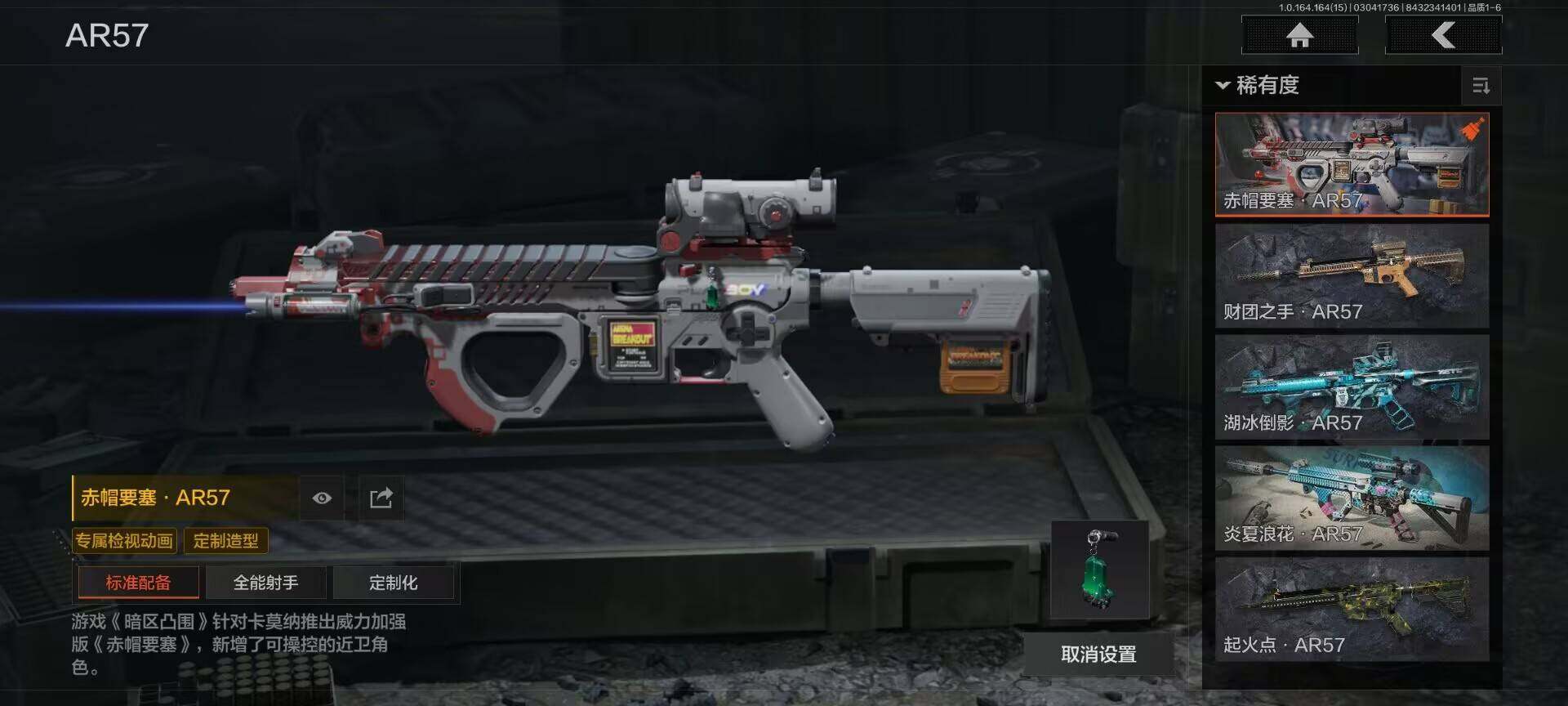 AQEY412310暗区突围账号详情图16 AQEY412310暗区突围账号详情图16