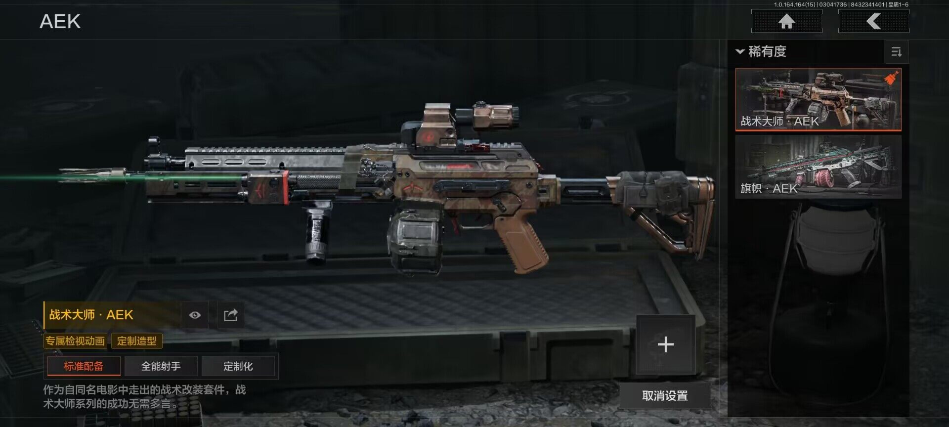 AQEY412310暗区突围账号详情图17 AQEY412310暗区突围账号详情图17