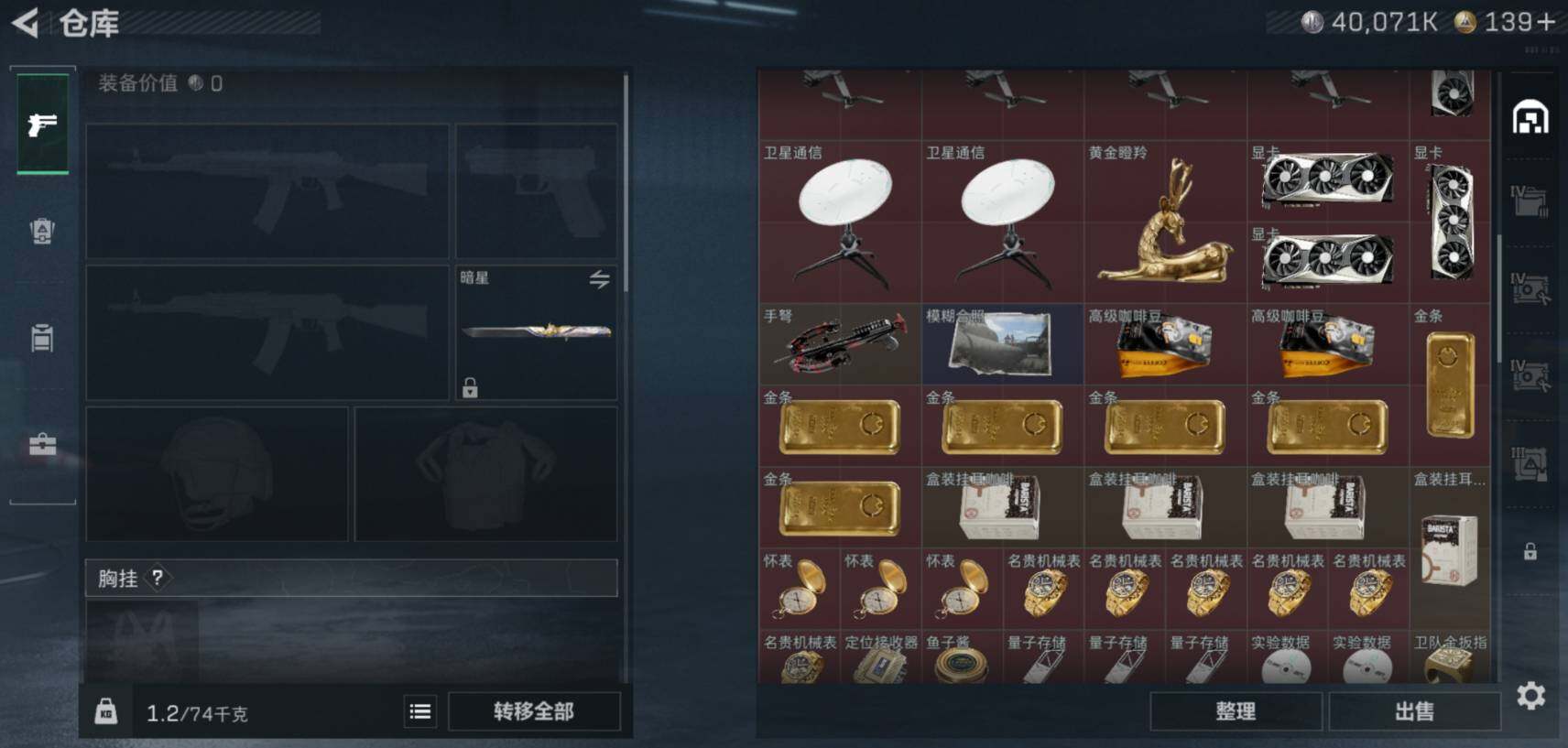 SJZCMW461320三角洲行动账号详情图9