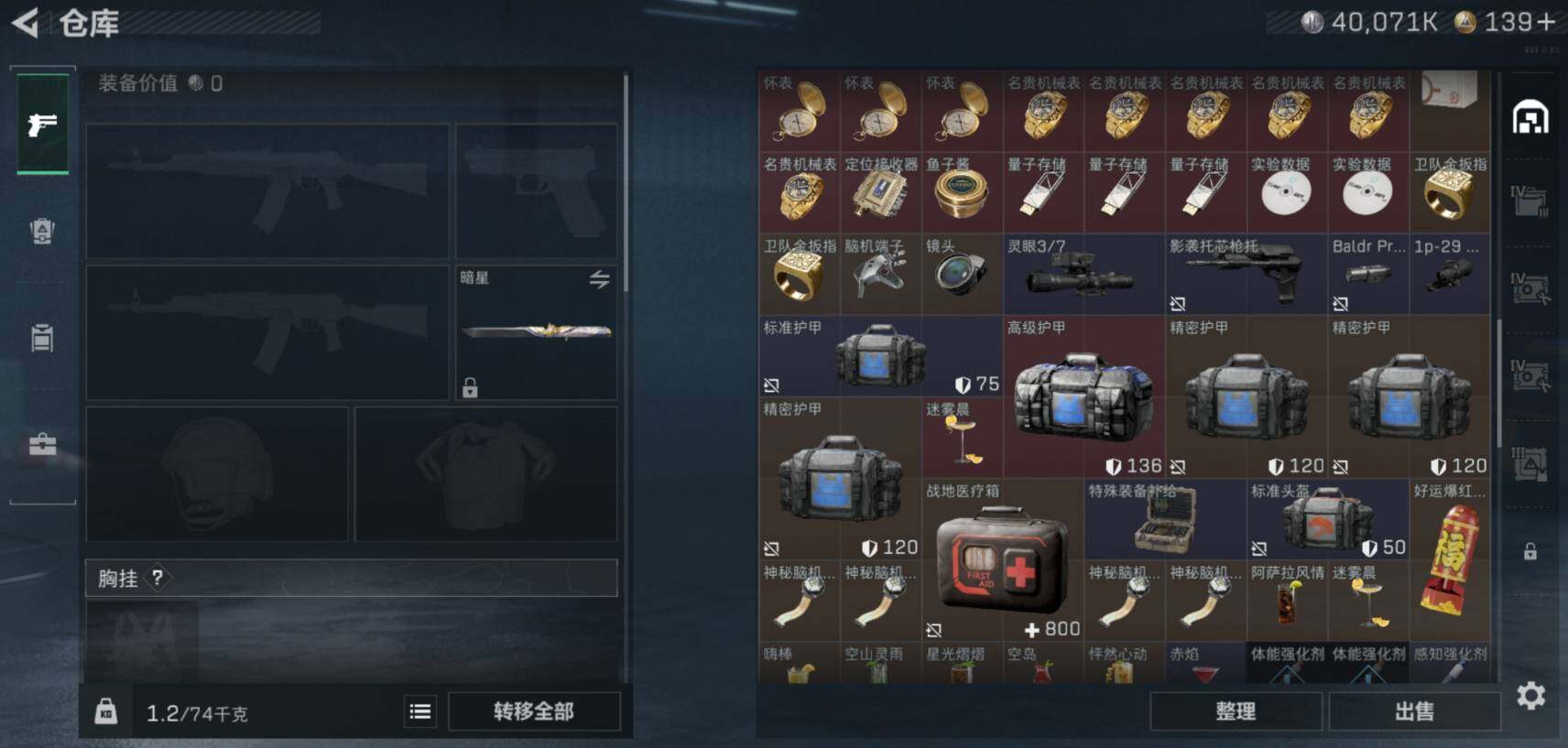 SJZCMW461320三角洲行动账号详情图10