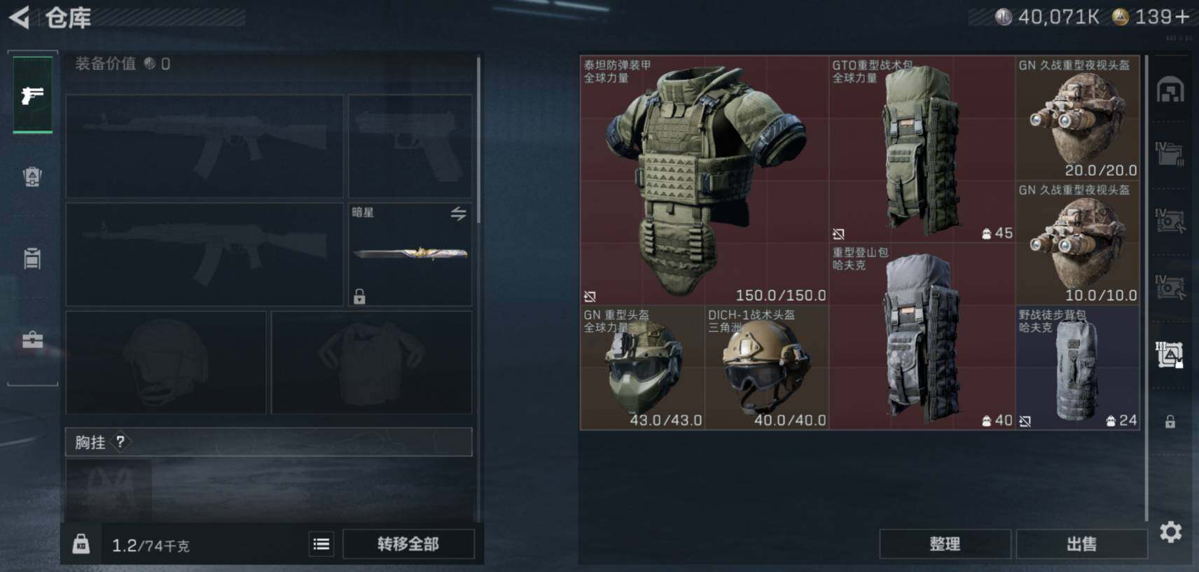 SJZCMW461320三角洲行动账号详情图13