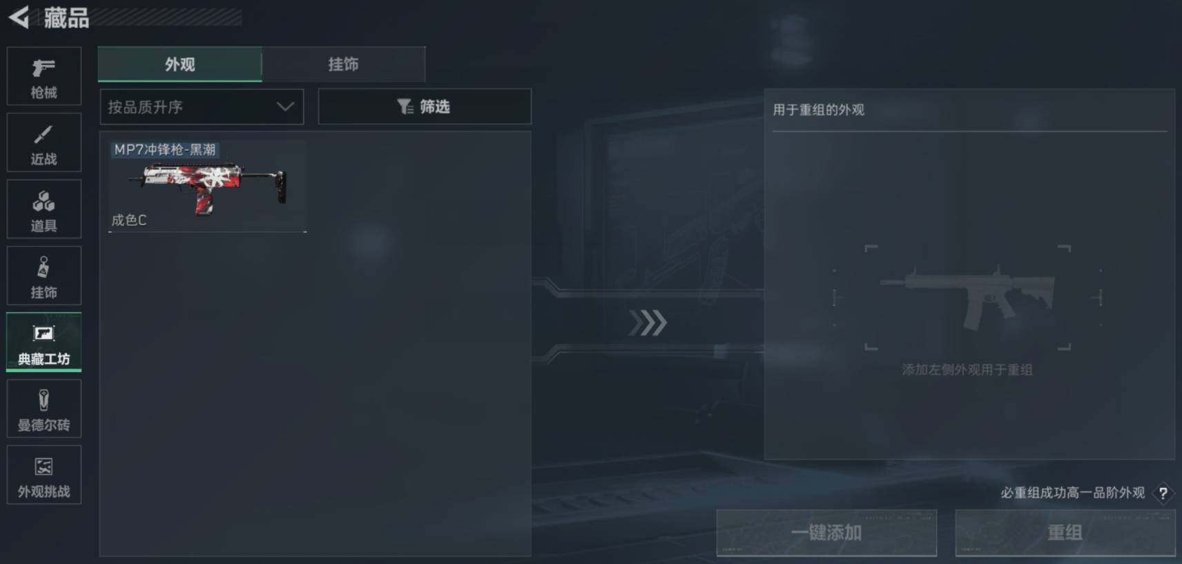 SJZCMW461320三角洲行动账号详情图15