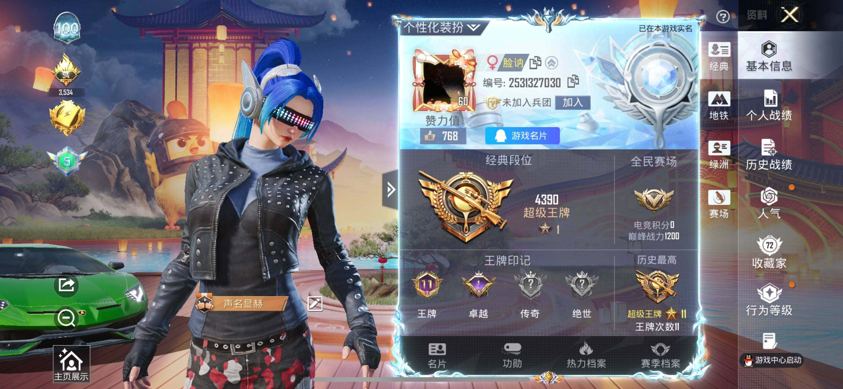 HPQM4129852和平精英账号详情图3 HPQM4129852和平精英账号详情图3