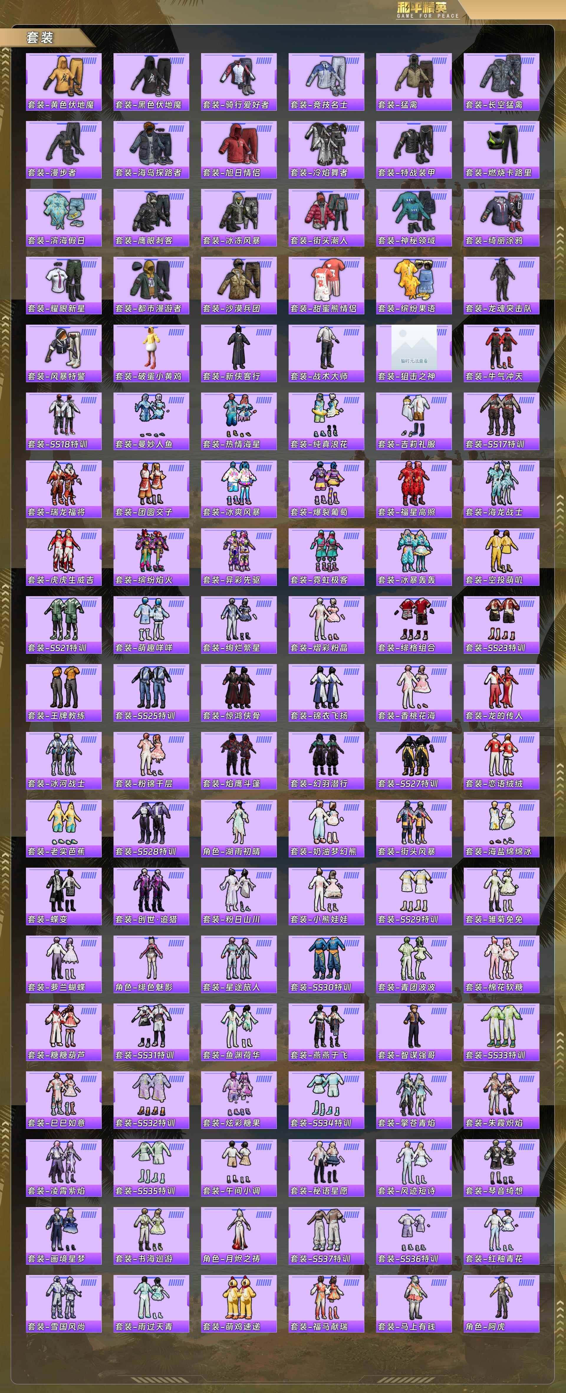 HPQM4129852和平精英账号详情图7 HPQM4129852和平精英账号详情图7