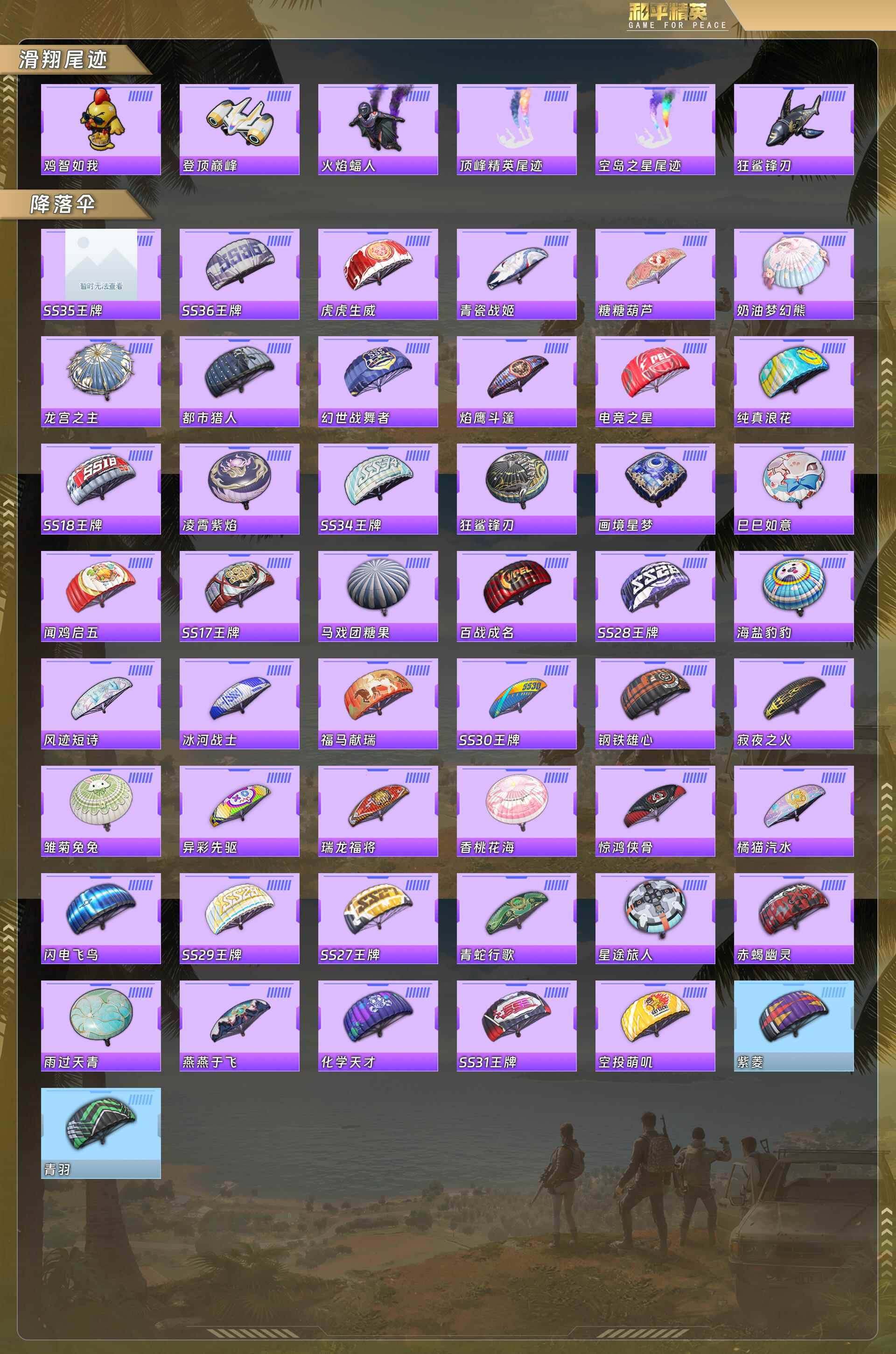 HPQM4129852和平精英账号详情图9 HPQM4129852和平精英账号详情图9