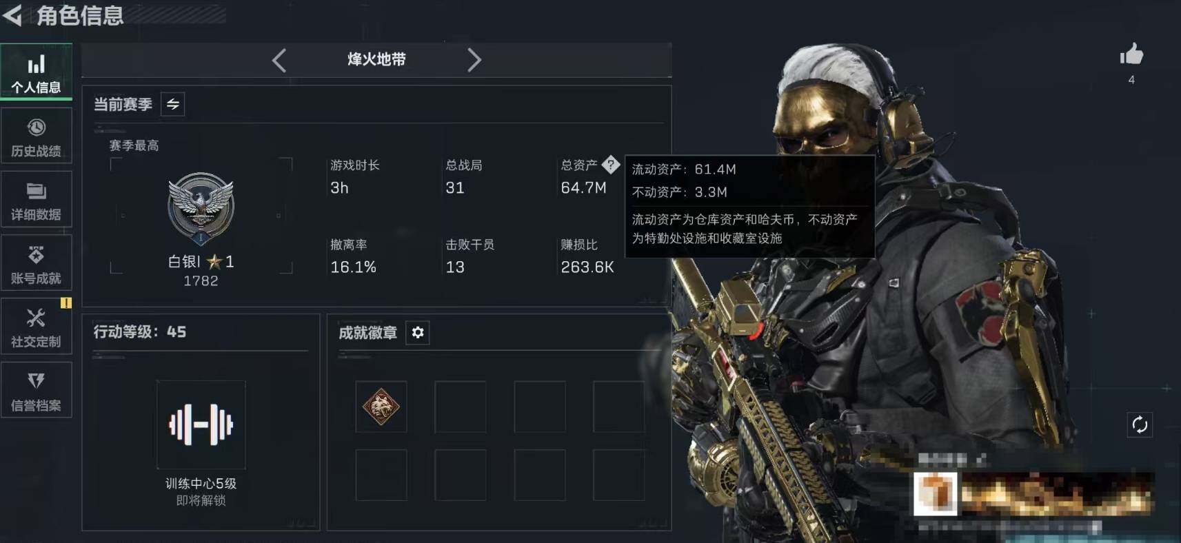 SJZQM458784三角洲行动账号详情图4